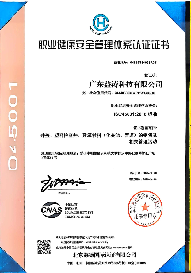 东辽荣誉证书