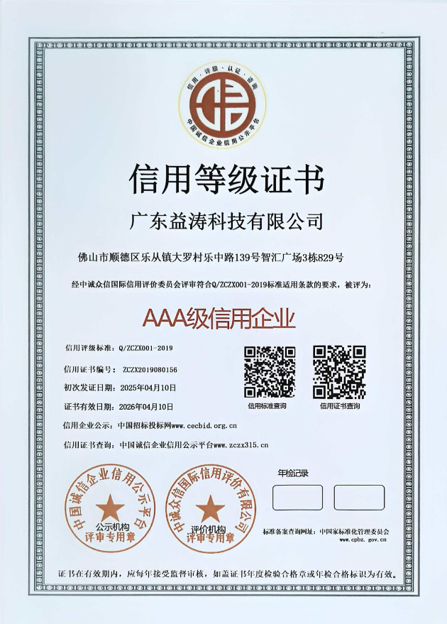 东辽荣誉证书