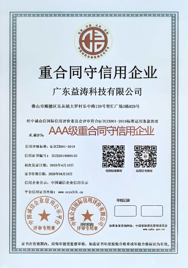东辽荣誉证书