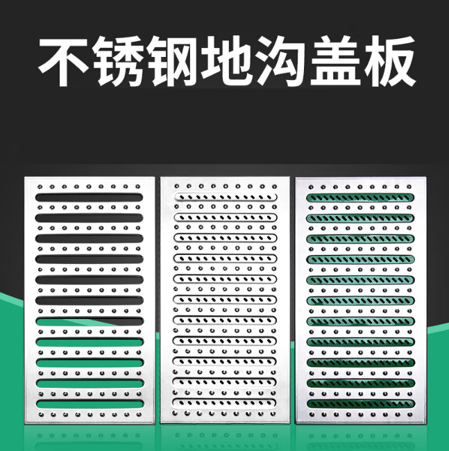 东辽不锈钢沟盖板展示