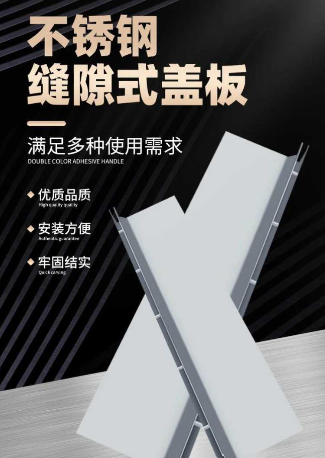 东辽不锈钢缝隙排水沟盖板展示